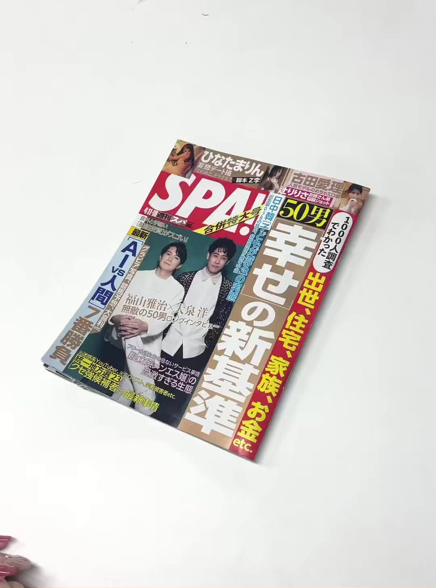 @weekly_SPA の動画