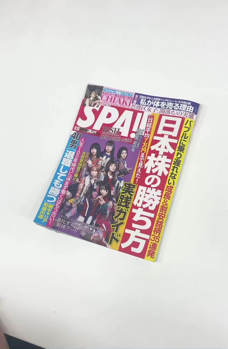 @weekly_SPA の動画
