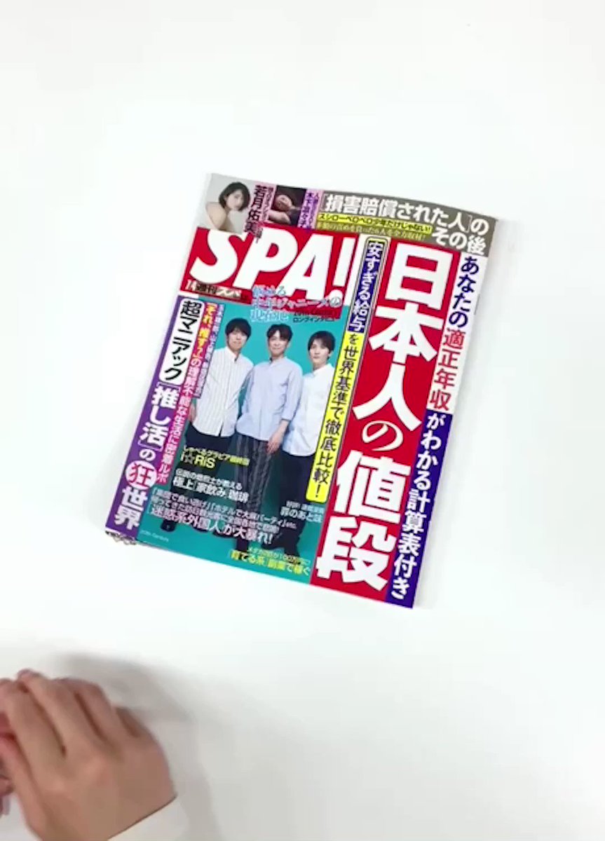 @weekly_SPA の動画