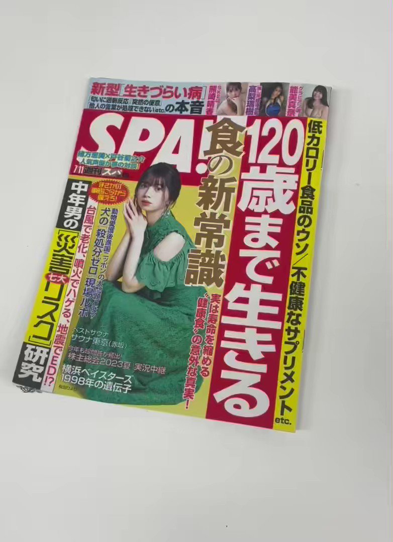 @weekly_SPA の動画