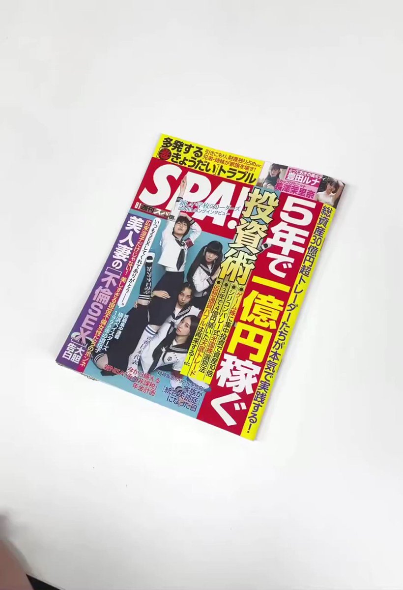 @weekly_SPA の動画