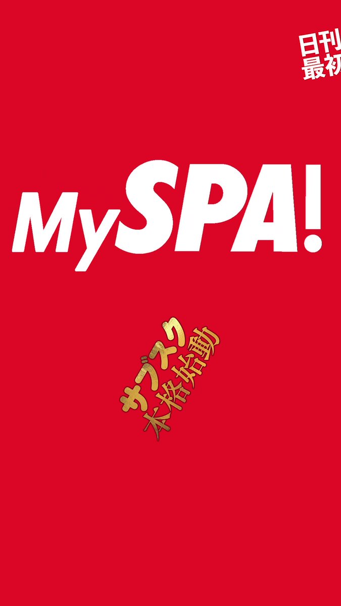 @weekly_SPA の動画