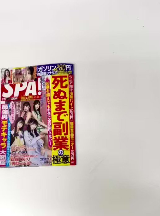 @weekly_SPA の動画