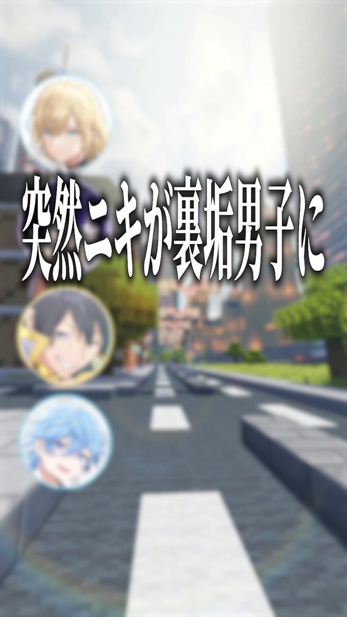@niki_ikemen の動画