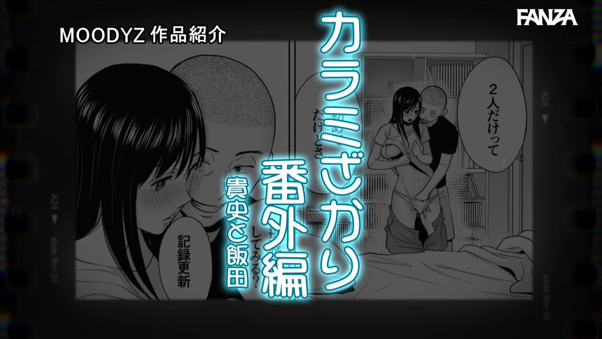 @konya_echiechi の動画