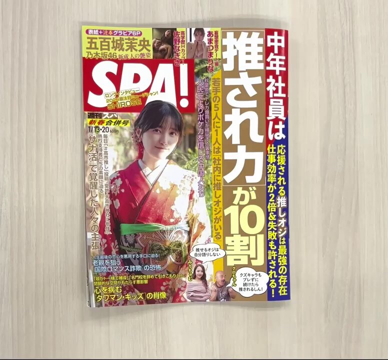 @weekly_SPA の動画