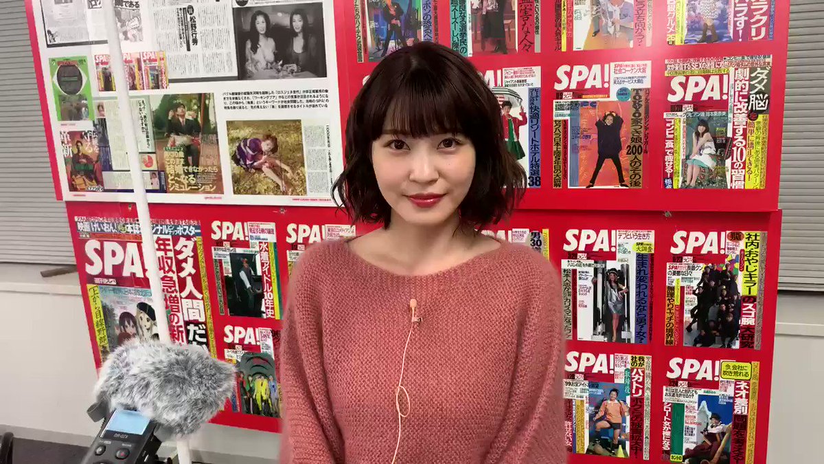 @weekly_SPA の動画