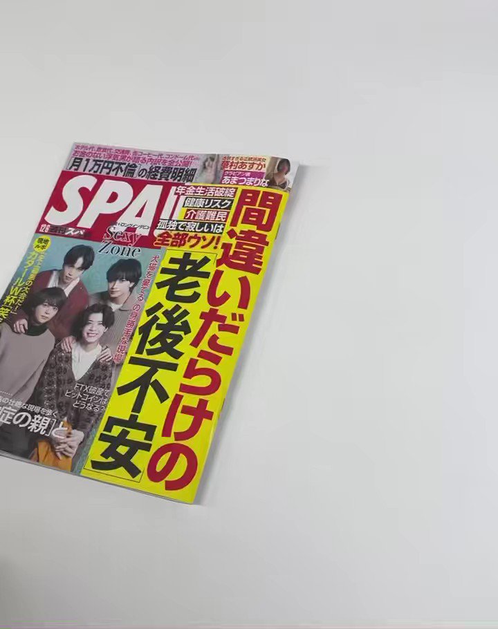 @weekly_SPA の動画