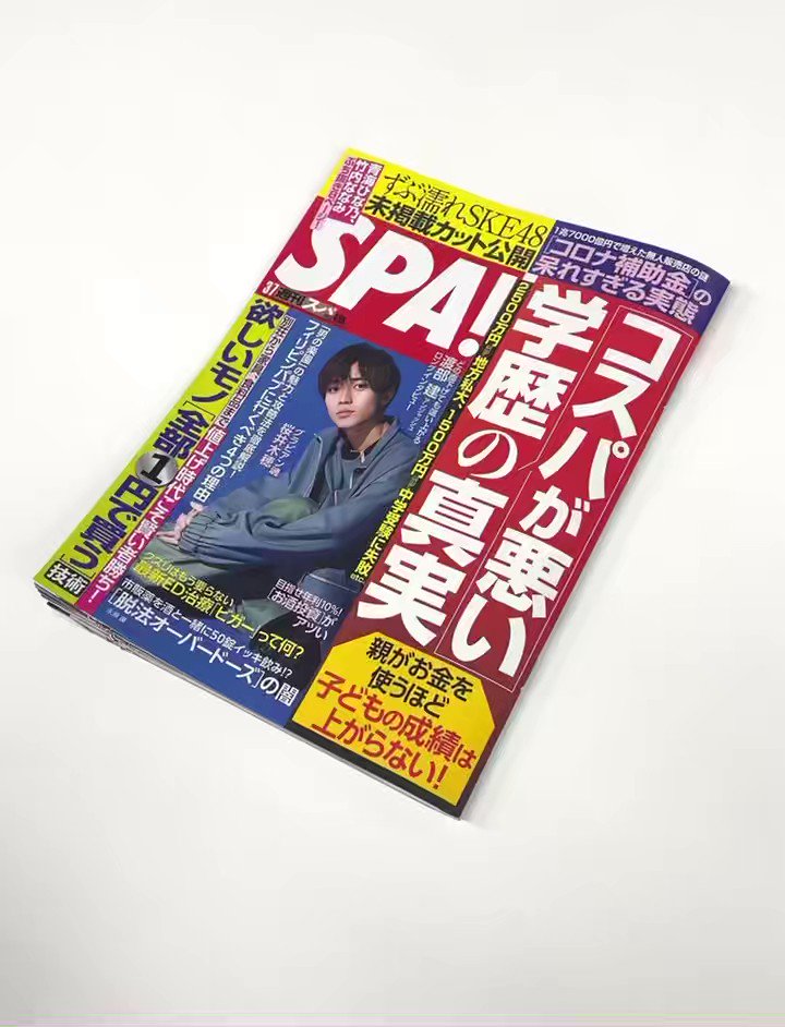 @weekly_SPA の動画
