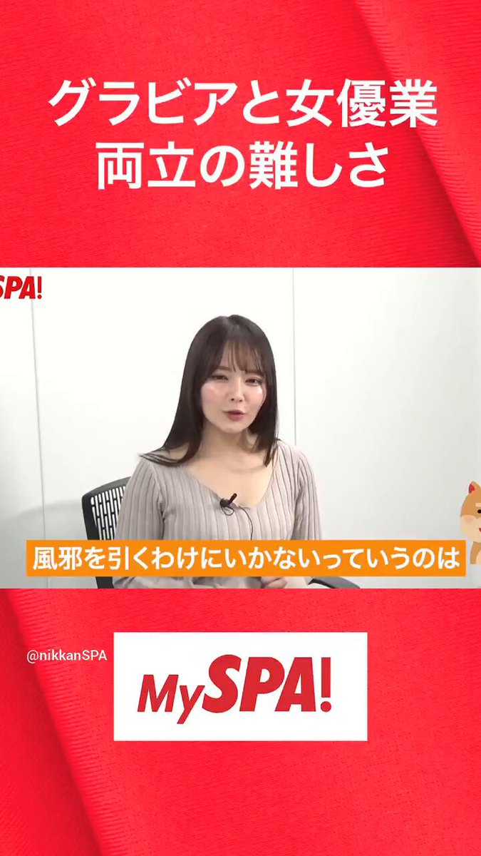 @weekly_SPA の動画