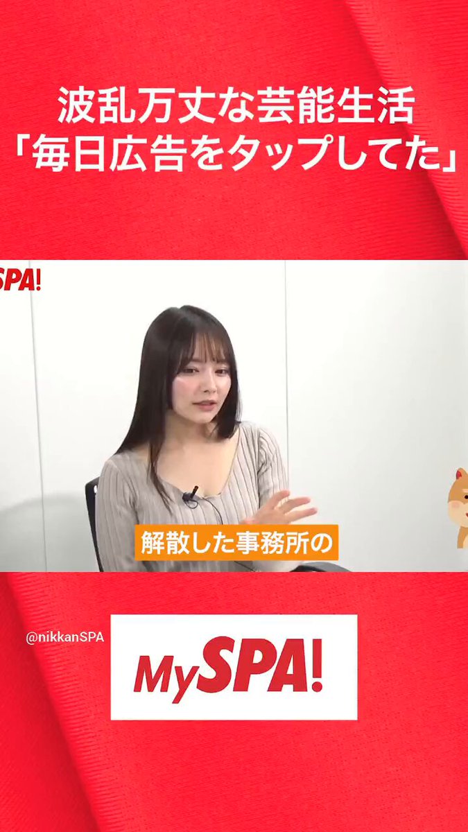 @weekly_SPA の動画