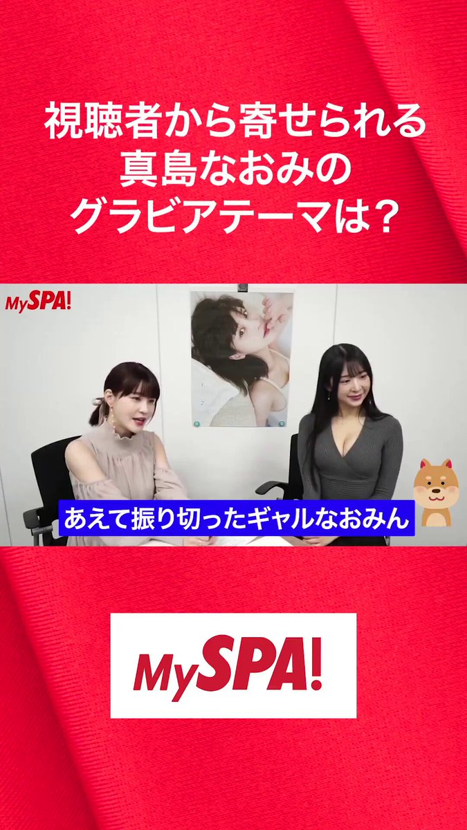 @weekly_SPA の動画
