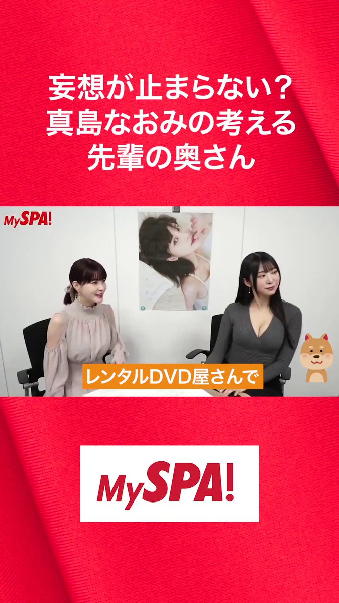 @weekly_SPA の動画