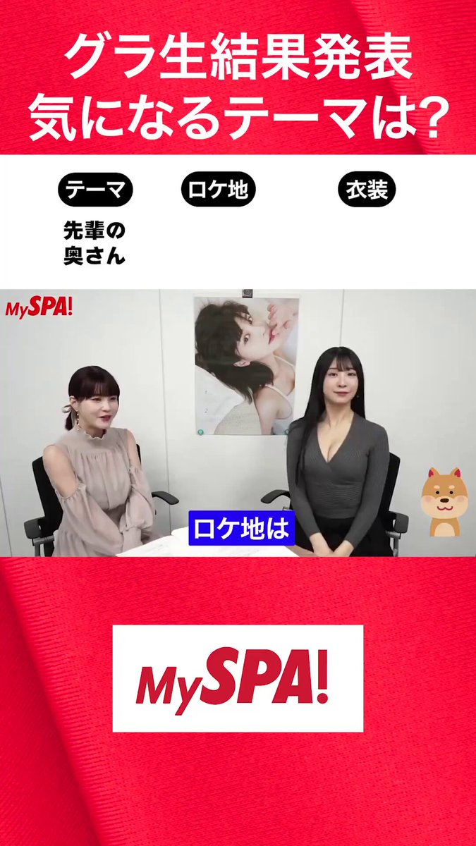 @weekly_SPA の動画