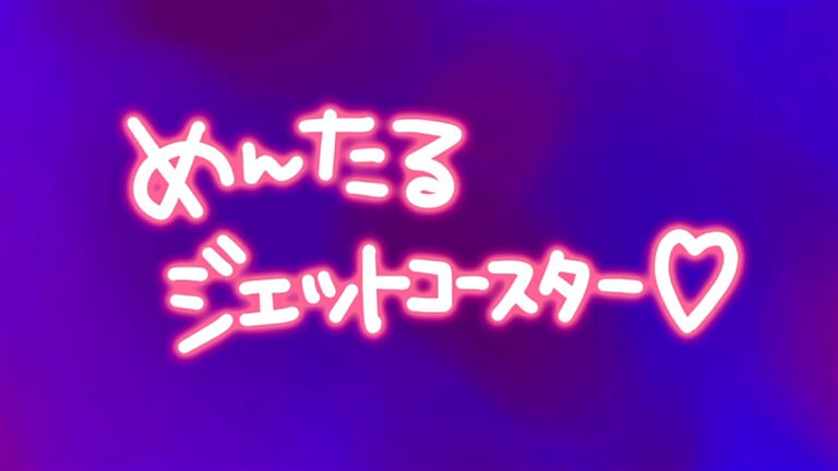 @ura_ura_ch の動画