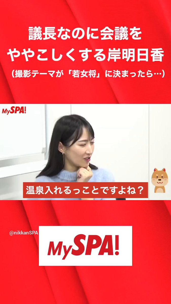 @weekly_SPA の動画