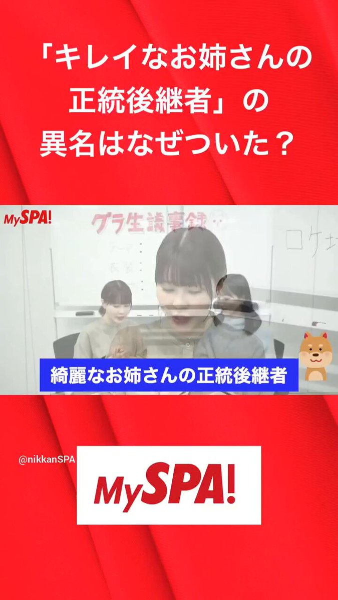 @weekly_SPA の動画