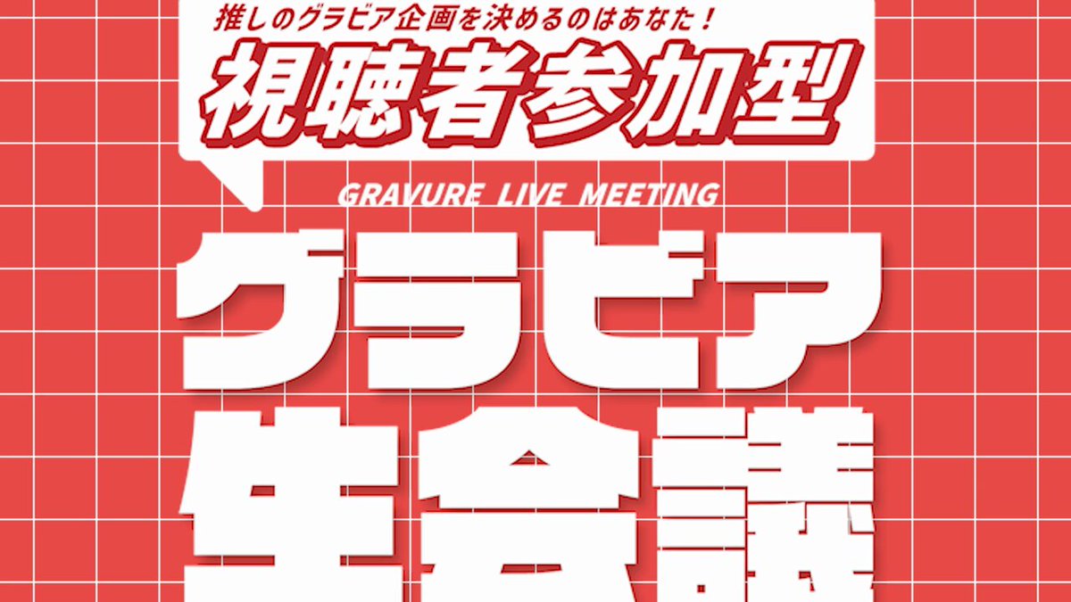 @weekly_SPA の動画