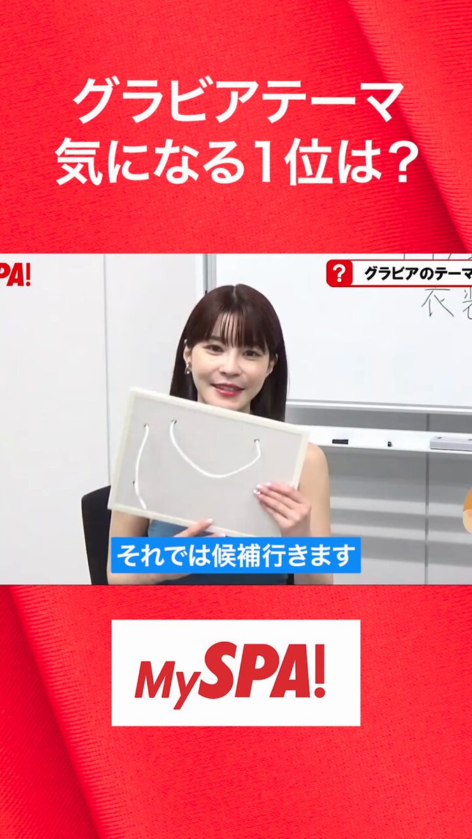 @weekly_SPA の動画