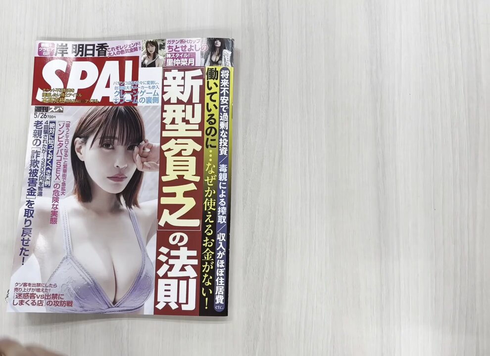 @weekly_SPA の動画